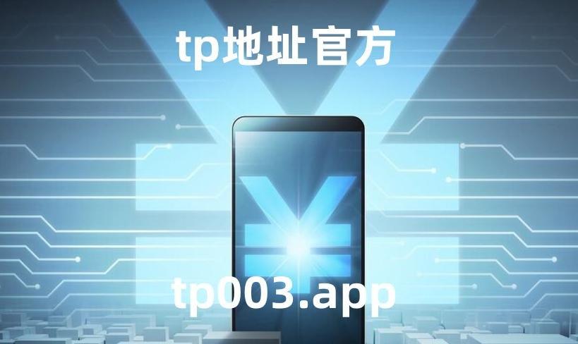 tp钱包下载app-tp钱包下载app安卓版教程