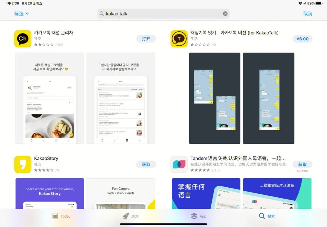 kakaotalk下载-kakaotalk下载安卓版