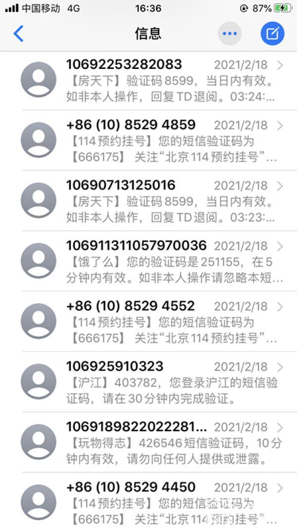 如何发送1069开头的短信-怎么给10690开头的号发短信