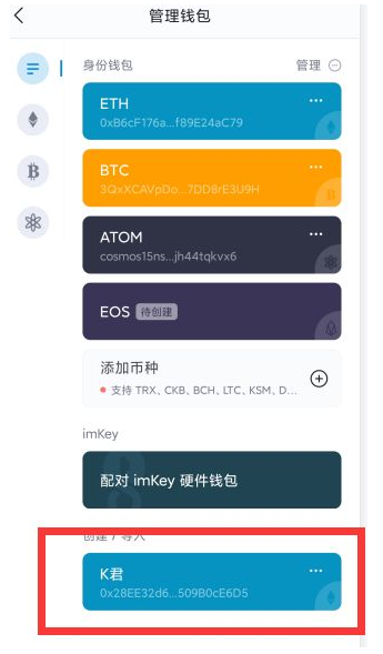 imtoken钱包操作流程-imtoken钱包操作流程详情