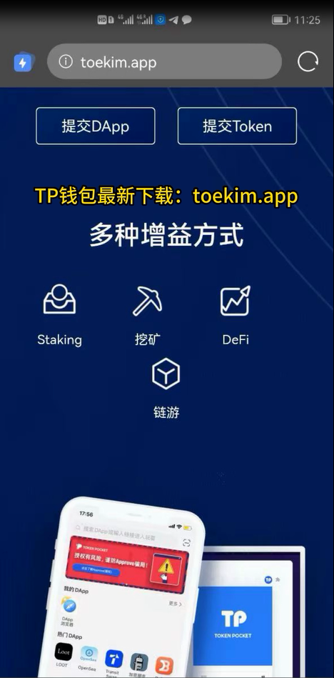 TP钱包是谁的-tp钱包有什么用途