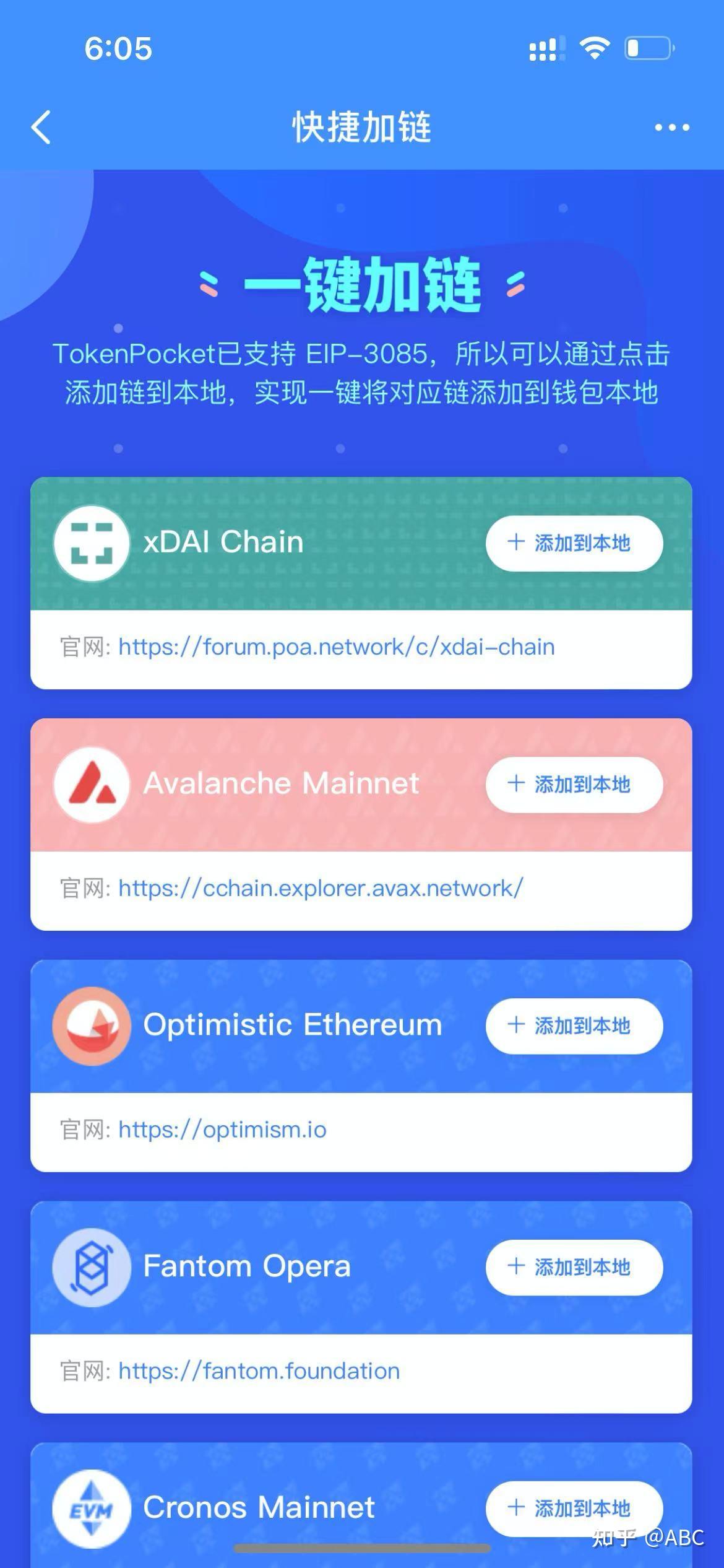 关于Tokenpocket的信息