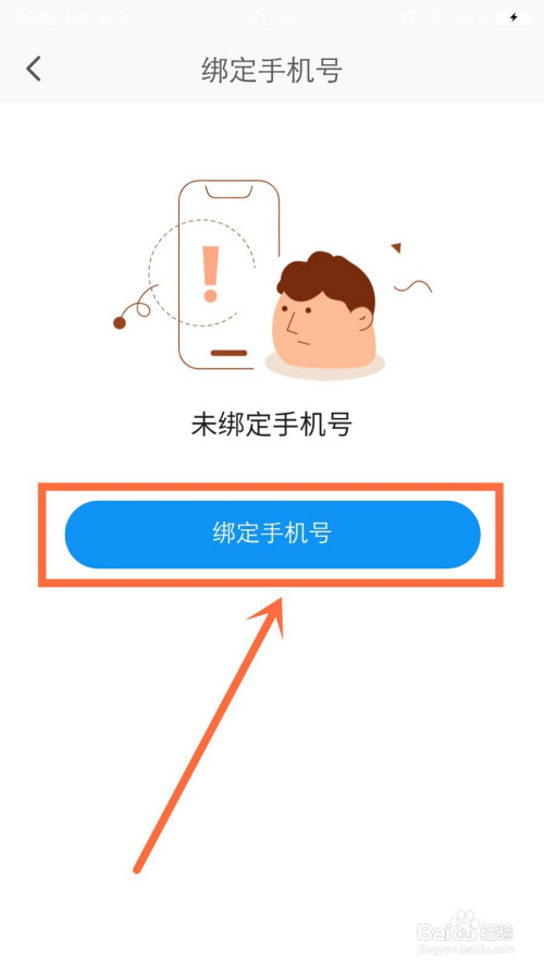 关于纸飞机app为什么我的手机号不发验证码的信息