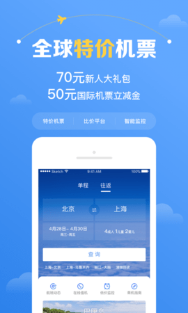 飞机加速APP下载-可以上twitter的加速器