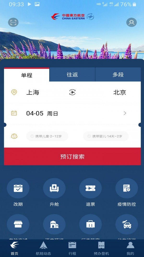 飞机加速APP下载-可以上twitter的加速器