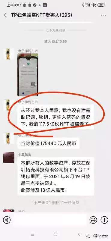 tp钱包平台币tpt-tp钱包的币转出多久到账