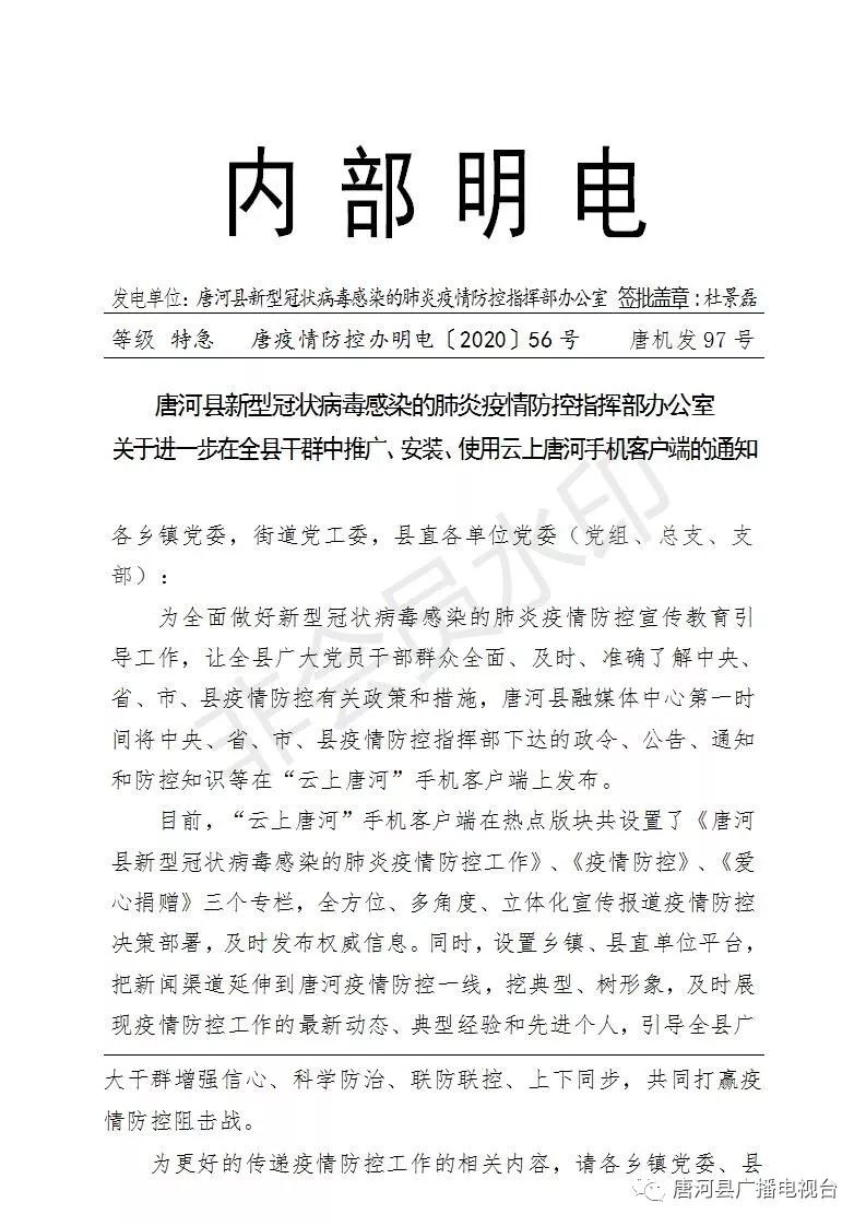 通知和电报的格式-电报形式的公文要加盖印章吗