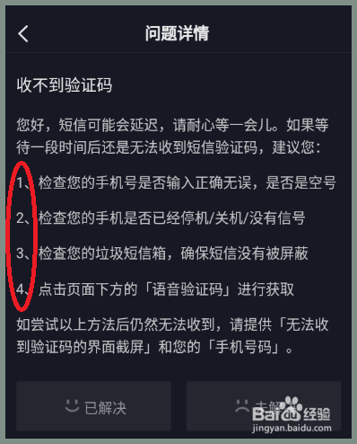 手机登录teleggram收不到验证码-为什么我的telegram收不到短信登陆