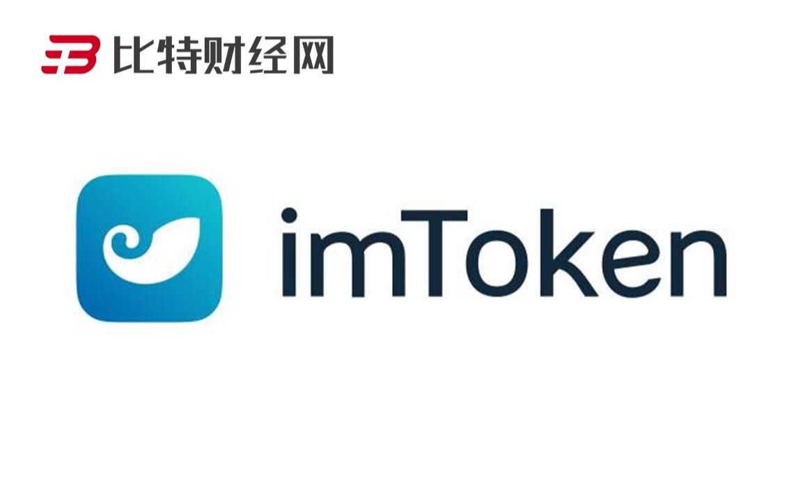 imtoken钱包trc-imtoken钱包trc20在哪里