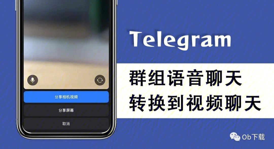 电报群里的视频怎么下载下来-telegeram下载的视频在哪里