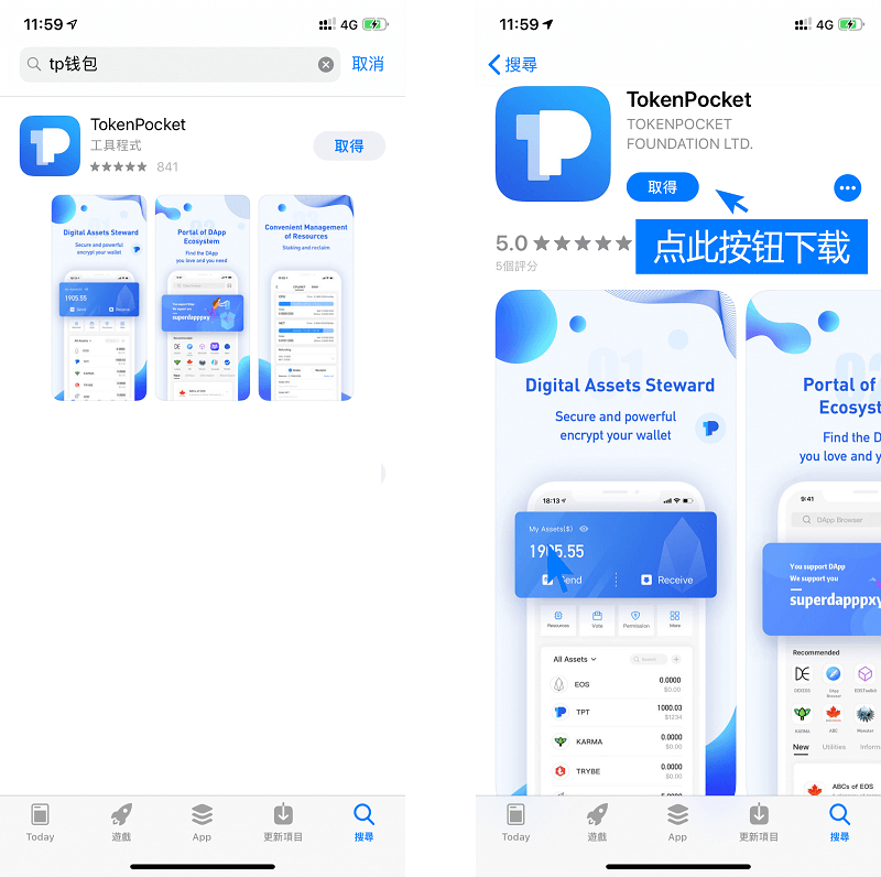 苹果tp钱包下载ios版-tp钱包官方下载app苹果