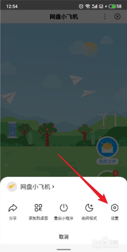 飞机app怎么登录-怎么登录简单飞机账号