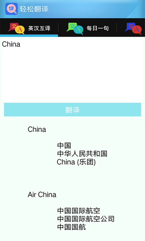 中英翻译-中英翻译软件哪个好 app