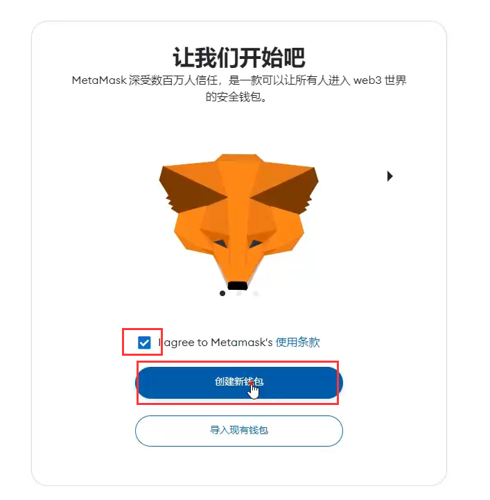 小狐狸钱包app中文版-小狐狸钱包app使用方法