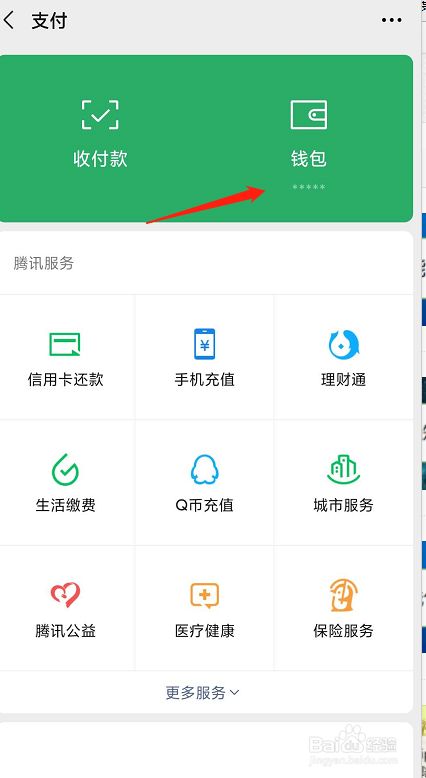 微信钱包打不开怎么回事-微信钱包打不开怎么回事视频