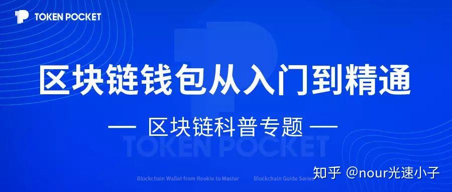 关于tokenpocket国际版的信息