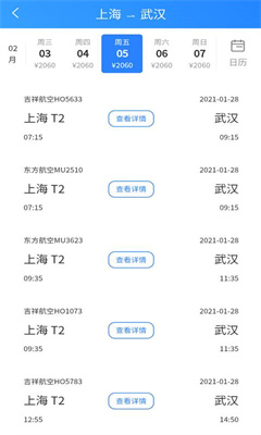 飞机app下载官网手机版-飞机app下载官网手机版下载