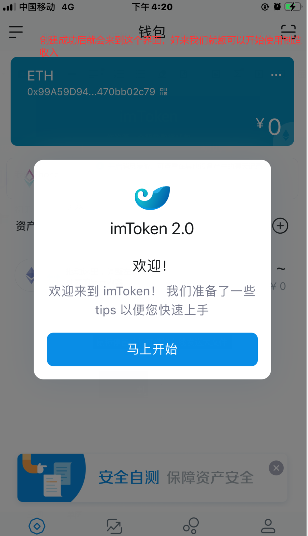 imtoken教程-imtoken怎么操作