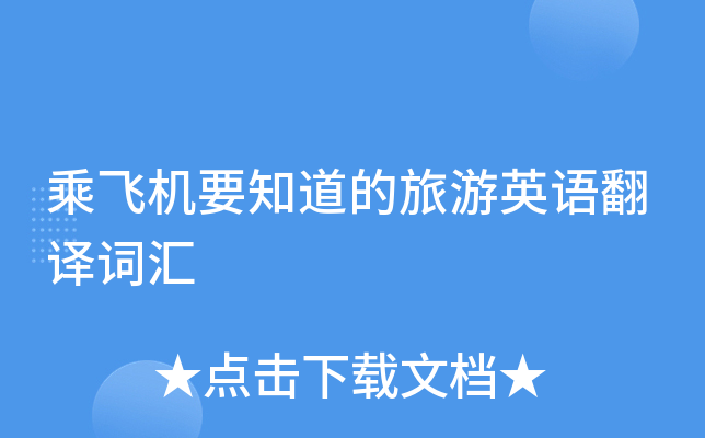 飞机软件英文名字怎么写-苹果手机飞机游戏英文名字