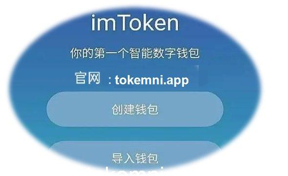 最新imtoken-最新imtoken地址