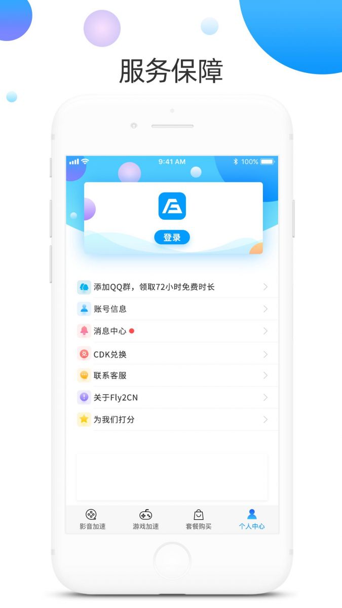 雷霆vp(永久免费)加速器下载-雷霆免费加速器android官网