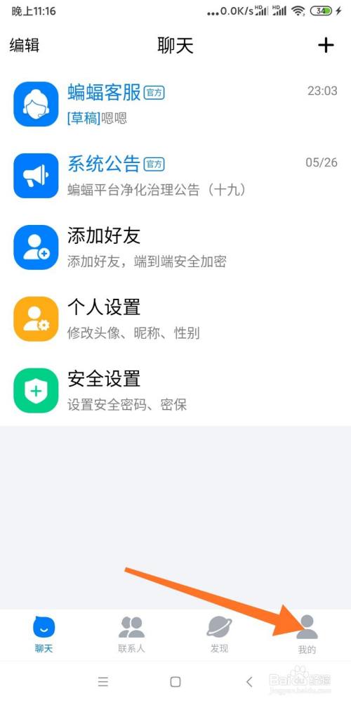 蝙蝠app聊天都是什么人-用与你APP聊天都是什么人