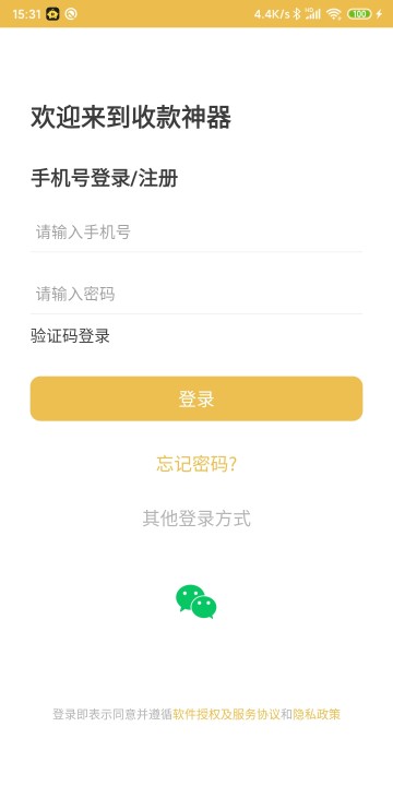 imtokenv2.9.6的简单介绍