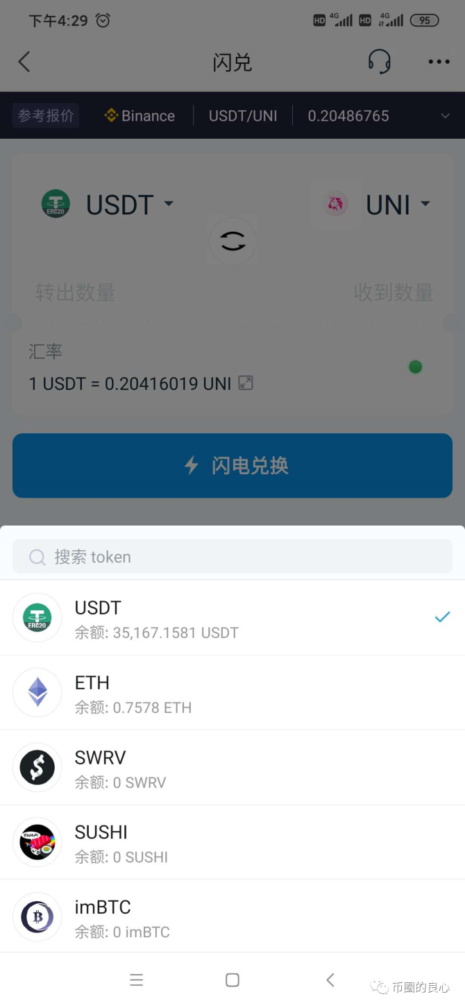 包含货币转imtoken手续费多少的词条