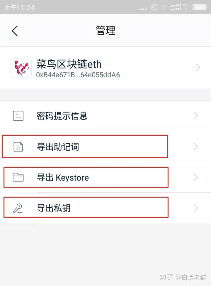 imtoken钱包如何找回密码-imtoken钱包密码忘记了怎么找回