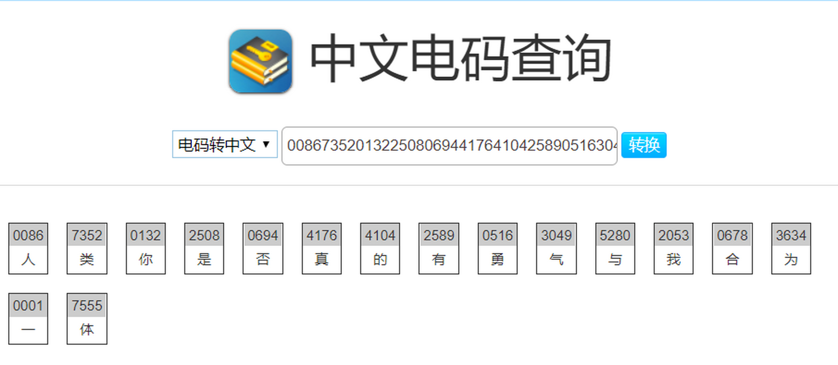 电报码翻译对照表-电报码翻译对照表4583