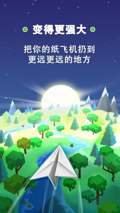 纸飞机苹果版-纸飞机苹果版怎么解除