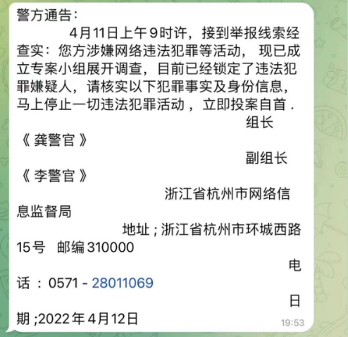 telegram与中国警方合作-为什么中国不让用telegram