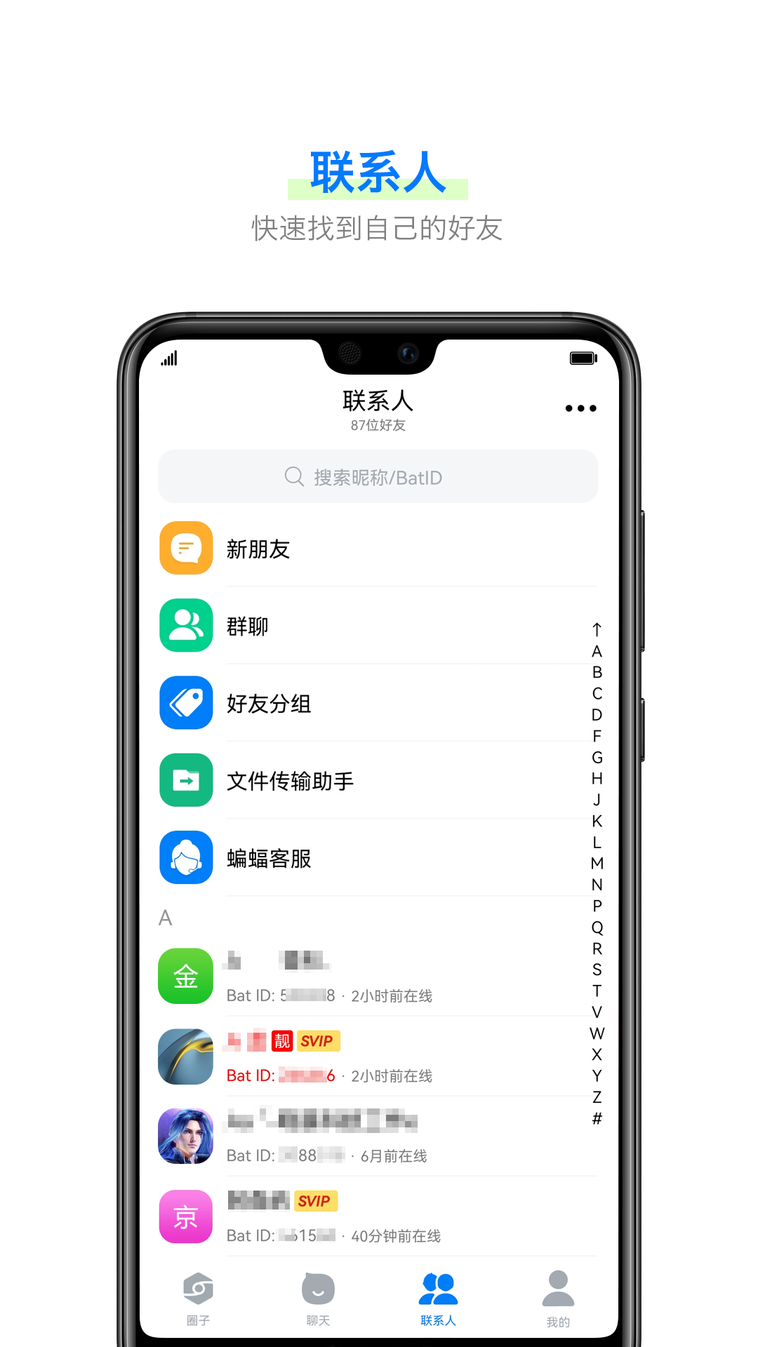 蝙蝠下载app2.0-蝙蝠下载官网版最新版本