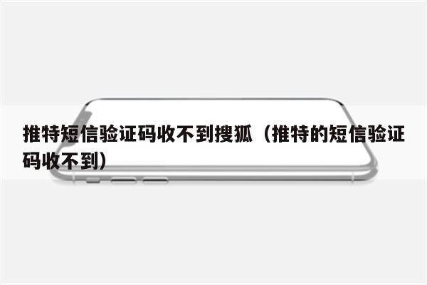 电报验证码-电报登陆收不到短信验证码