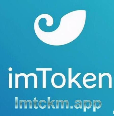 官网imToken钱包安卓版-imtoken钱包安卓版下载v1