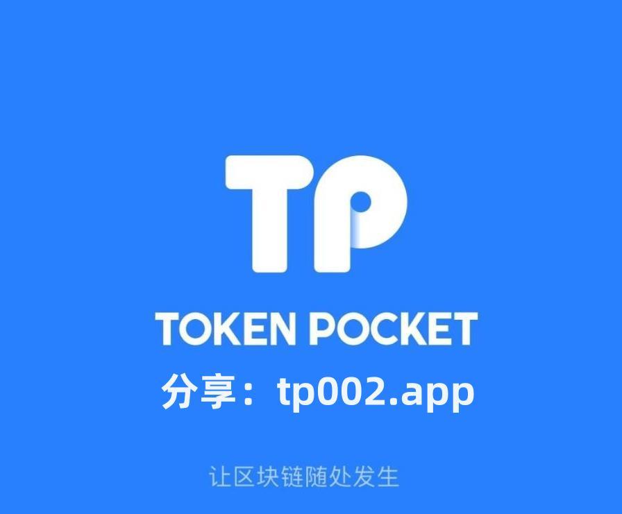 tp钱包官方下载安卓版-tp钱包price impact too high