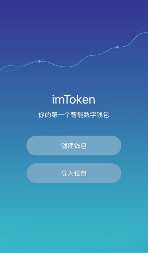 imtoken冷钱包官方版-imtoken冷钱包怎么提现