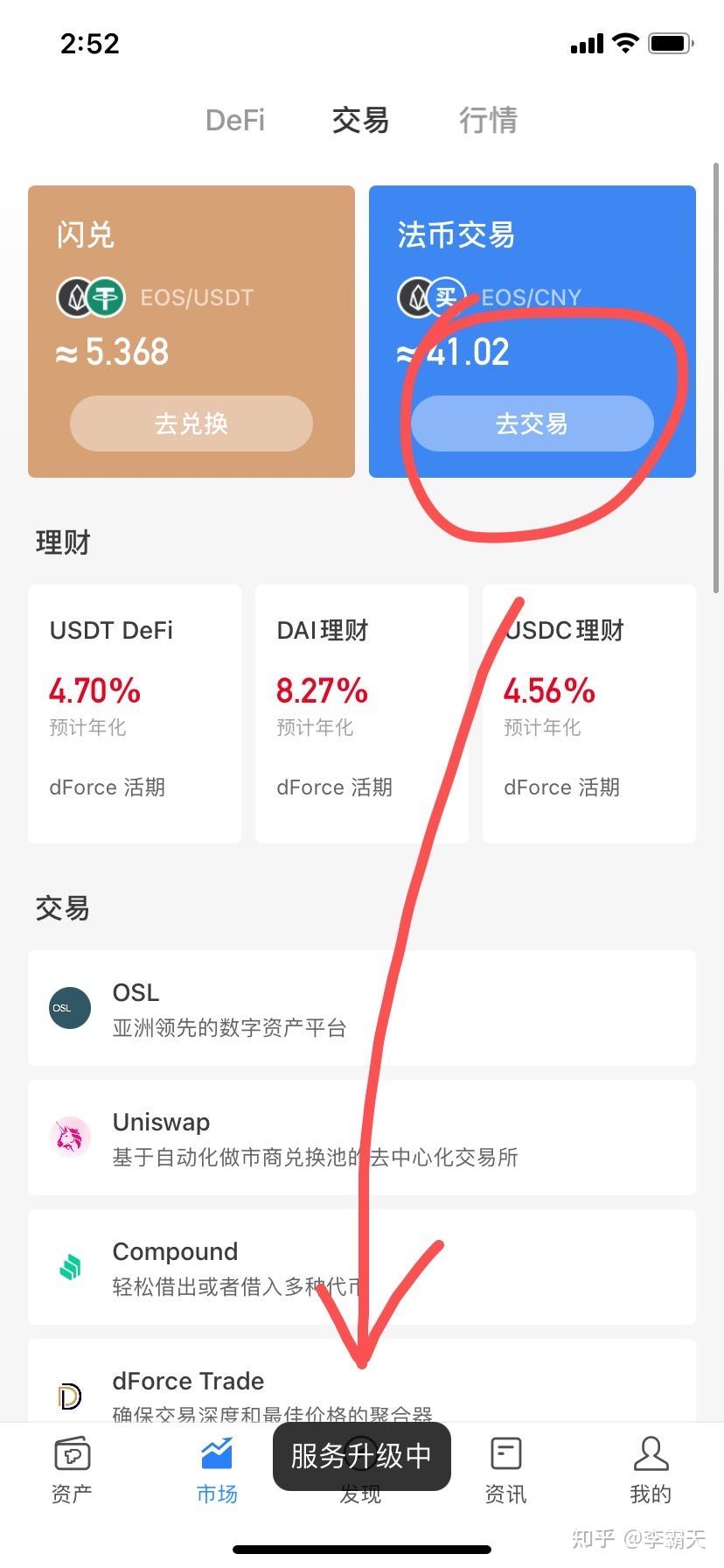 usdt钱包怎么下载-ustd交易app下载