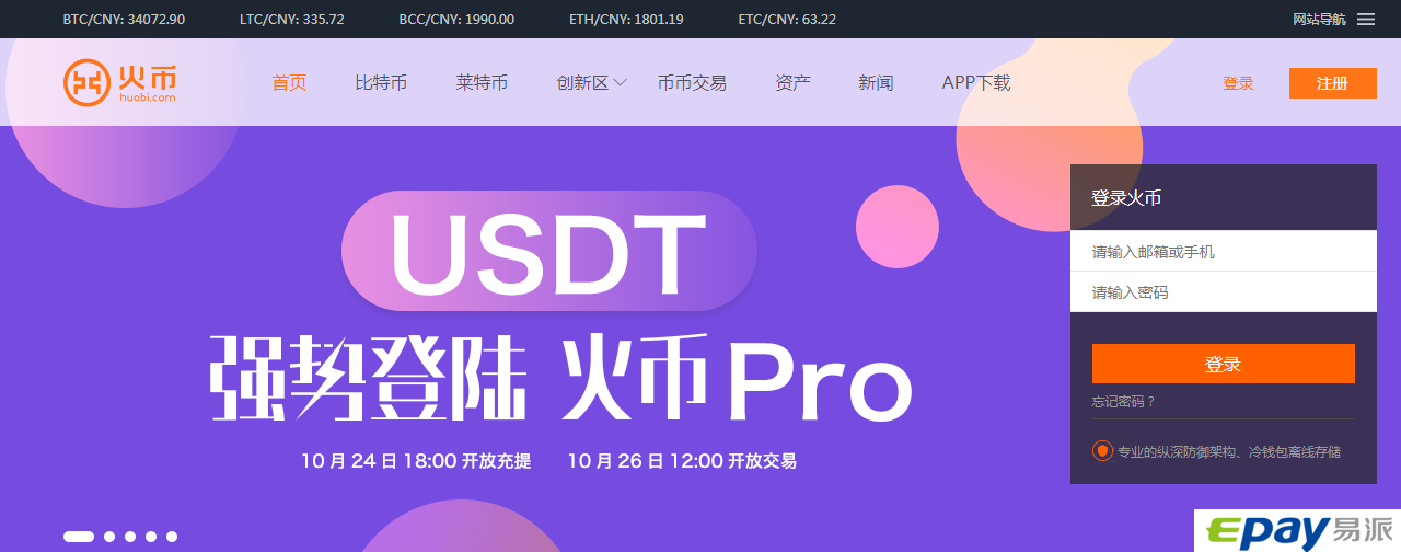 usdt在线充值接口源码的简单介绍