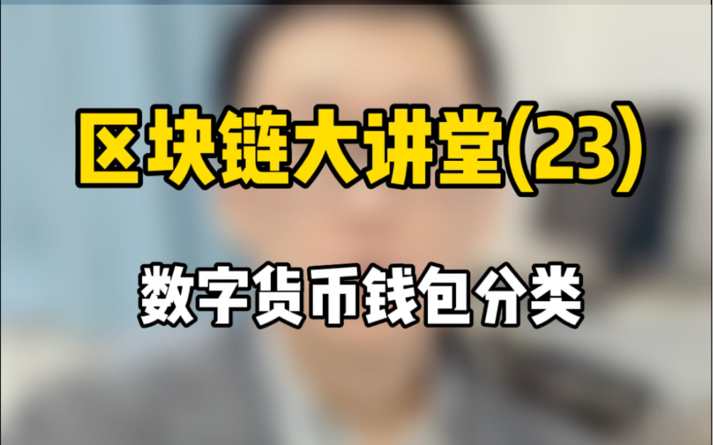 数字货币钱包的使用-数字货币的钱包是干什么用的