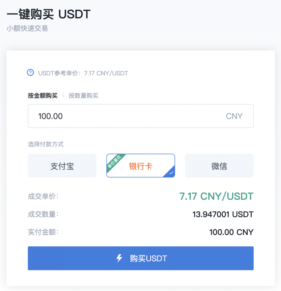 泰达币USDT-泰达币usdt今日最新汇率多少