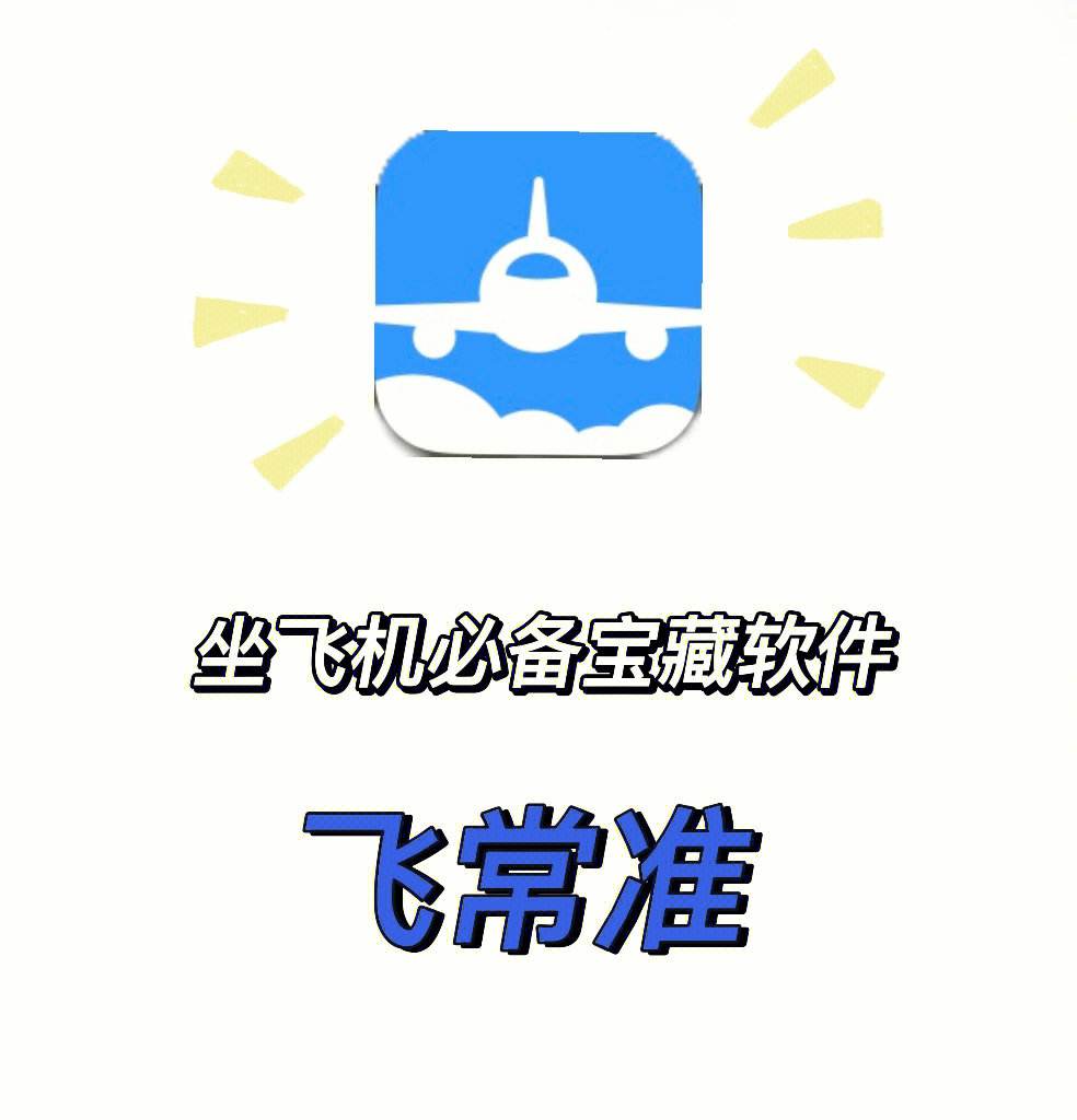 飞机聊天app苹果下载中文版-苹果手机如何下载飞机聊天app