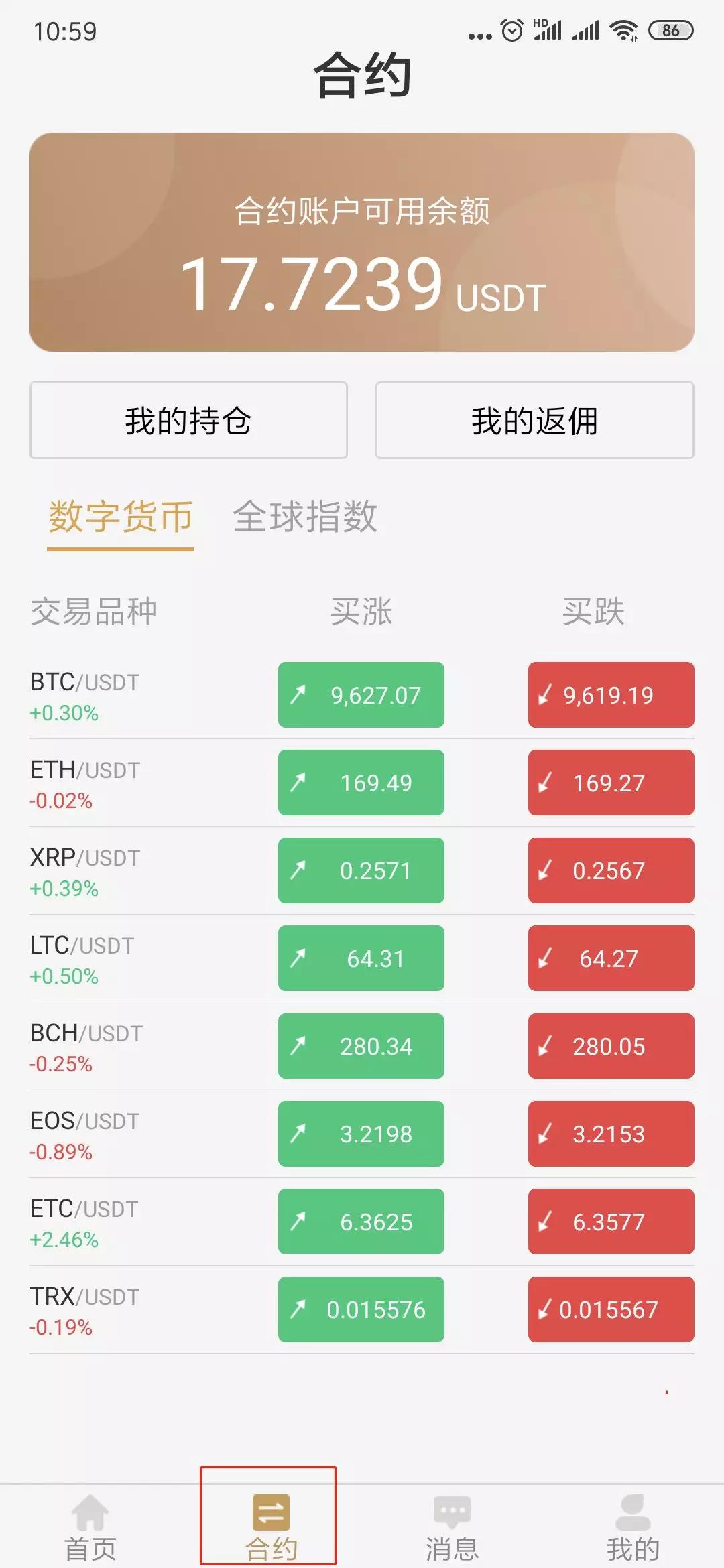 包含欧意出售usdt安全吗的词条