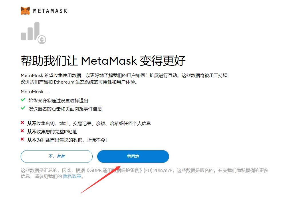 metamask安卓app下载-metamask download