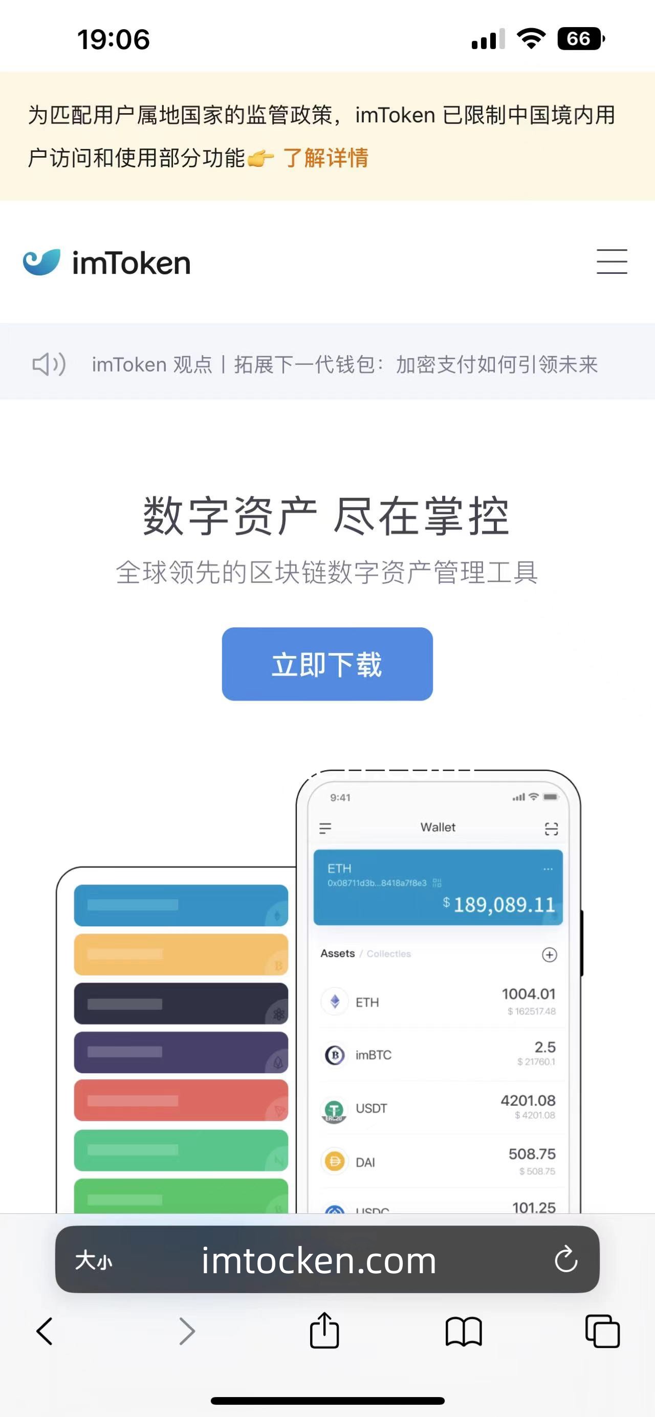 imtoken钱包论坛-imtoken钱包 官网