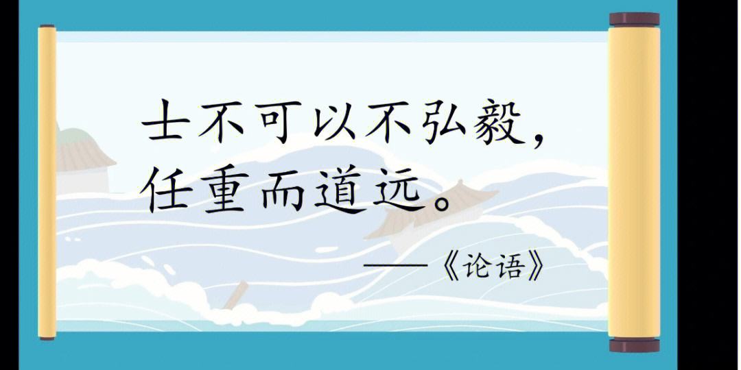 士不可以不弘毅任重而道远-士不可以不弘毅任重而道远作文800字