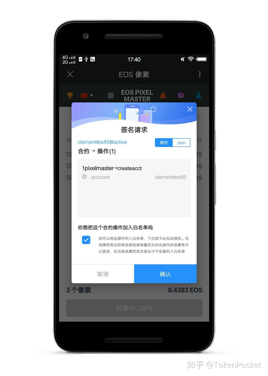 关于TP钱包为什么会被提醒有病毒的信息