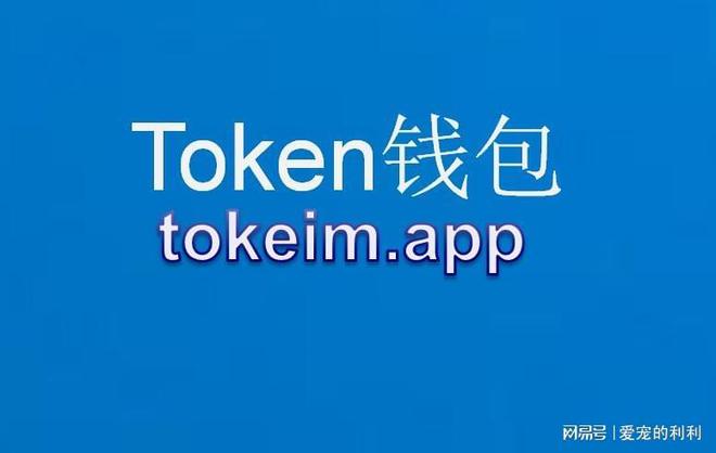 imtoken安卓安装包-imtoken280下载