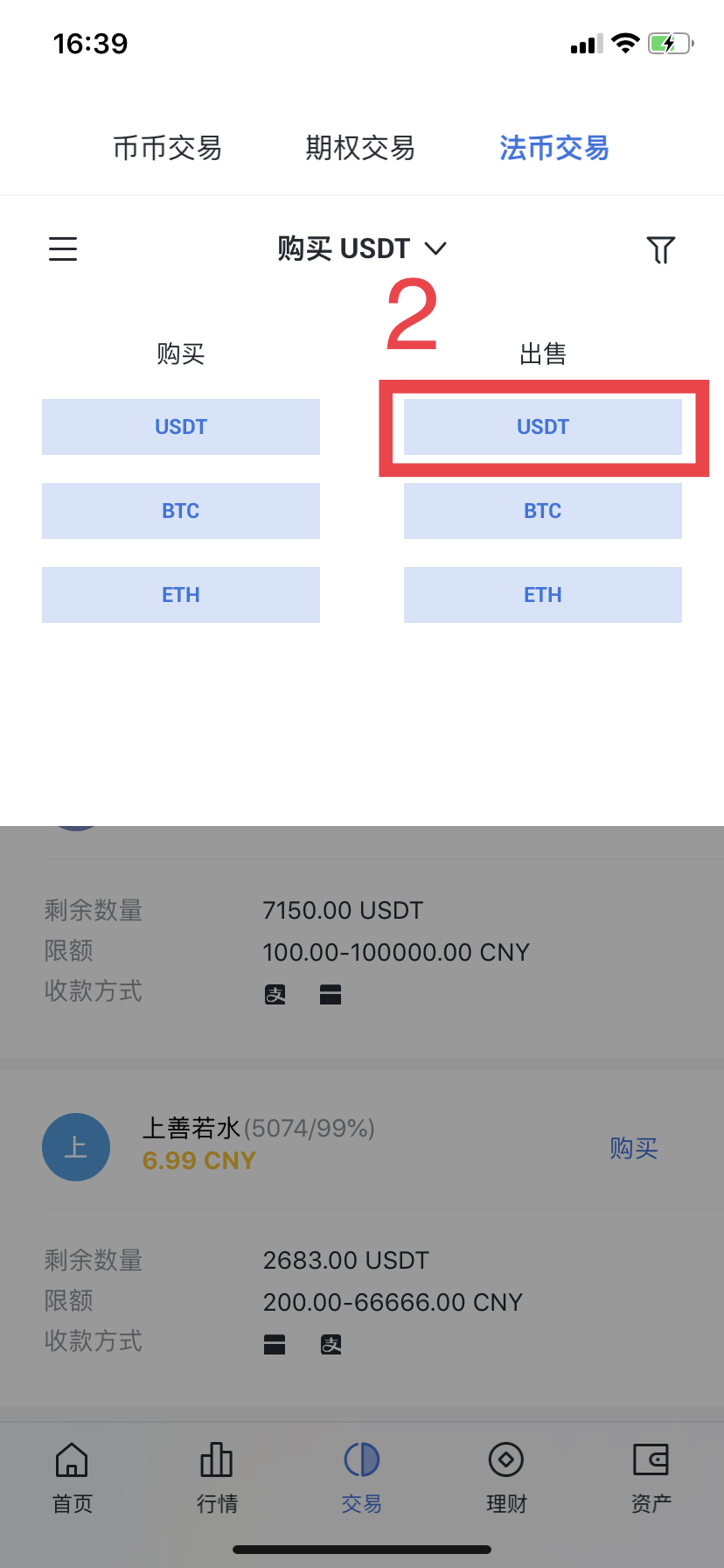 关于Tp钱包币是一样的钱和交易所不一样呢的信息