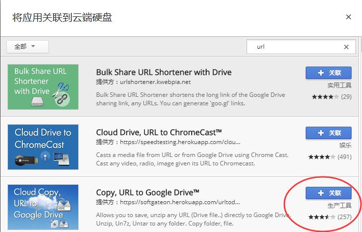 googledrive中文下载-googledrive download